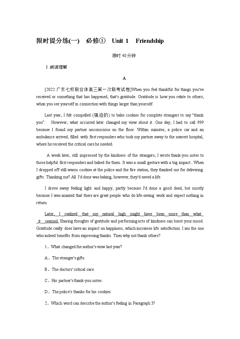 人教统考版高中英语一轮复习课时作业+详解答案01
