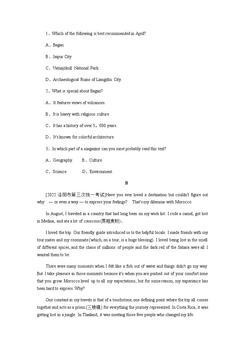 人教统考版高中英语一轮复习课时作业+详解答案02