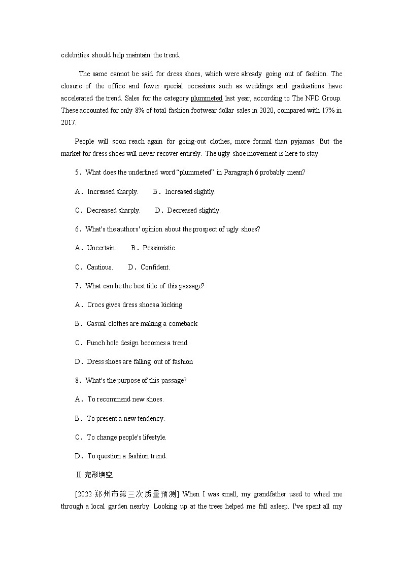 人教统考版高中英语一轮复习课时作业+详解答案03