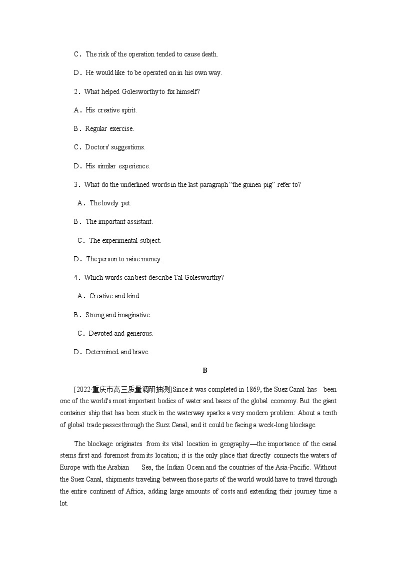 人教统考版高中英语一轮复习课时作业+详解答案02