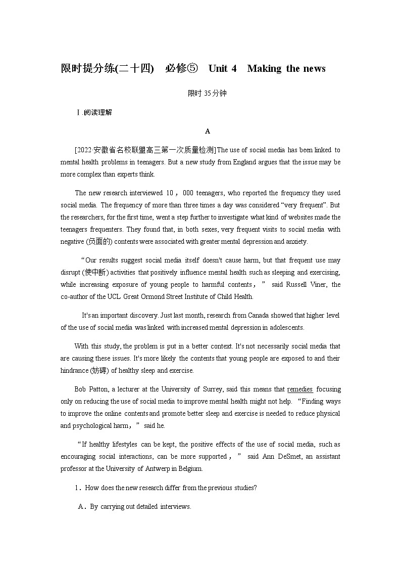 人教统考版高中英语一轮复习课时作业+详解答案01