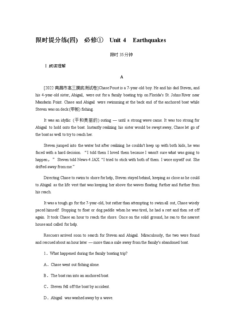 人教统考版高中英语一轮复习课时作业+详解答案01