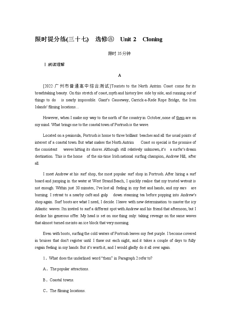 人教统考版高中英语一轮复习课时作业+详解答案01