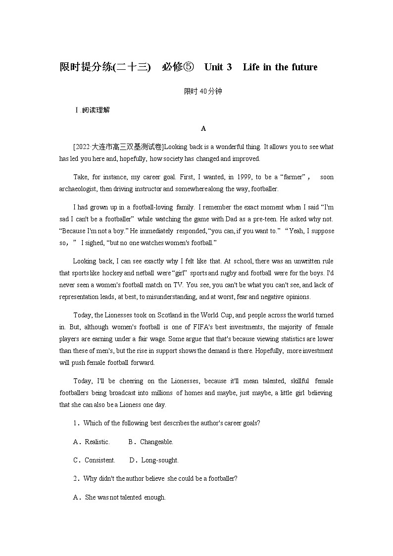 人教统考版高中英语一轮复习课时作业+详解答案01