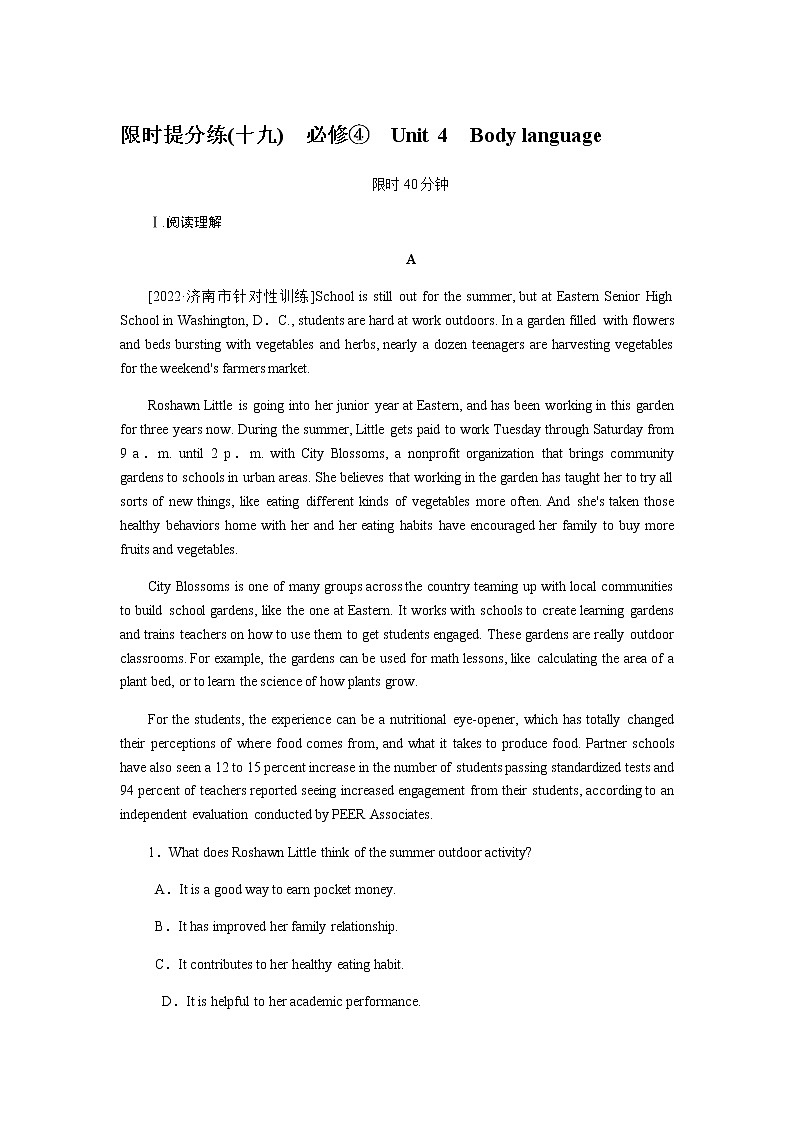 人教统考版高中英语一轮复习课时作业+详解答案01