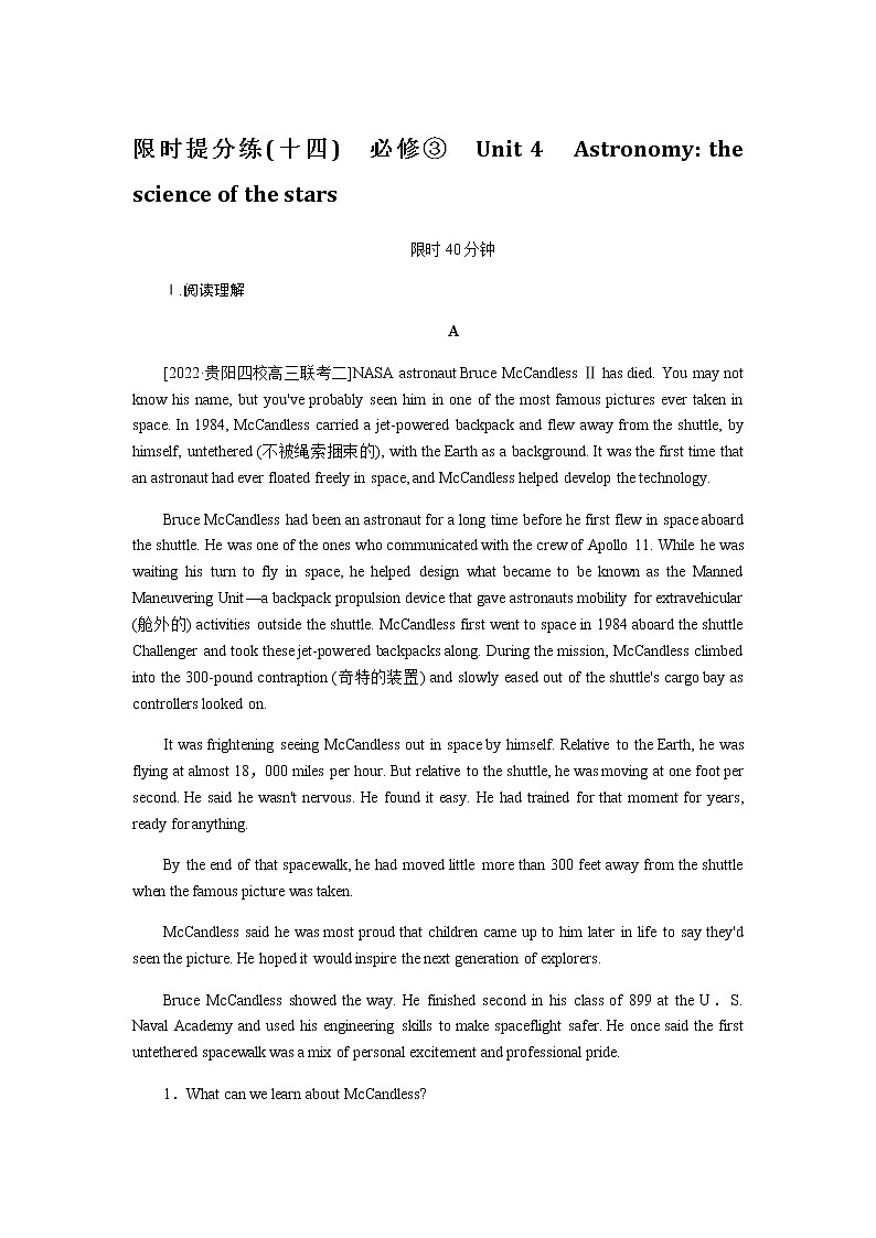 人教统考版高中英语一轮复习课时作业+详解答案01