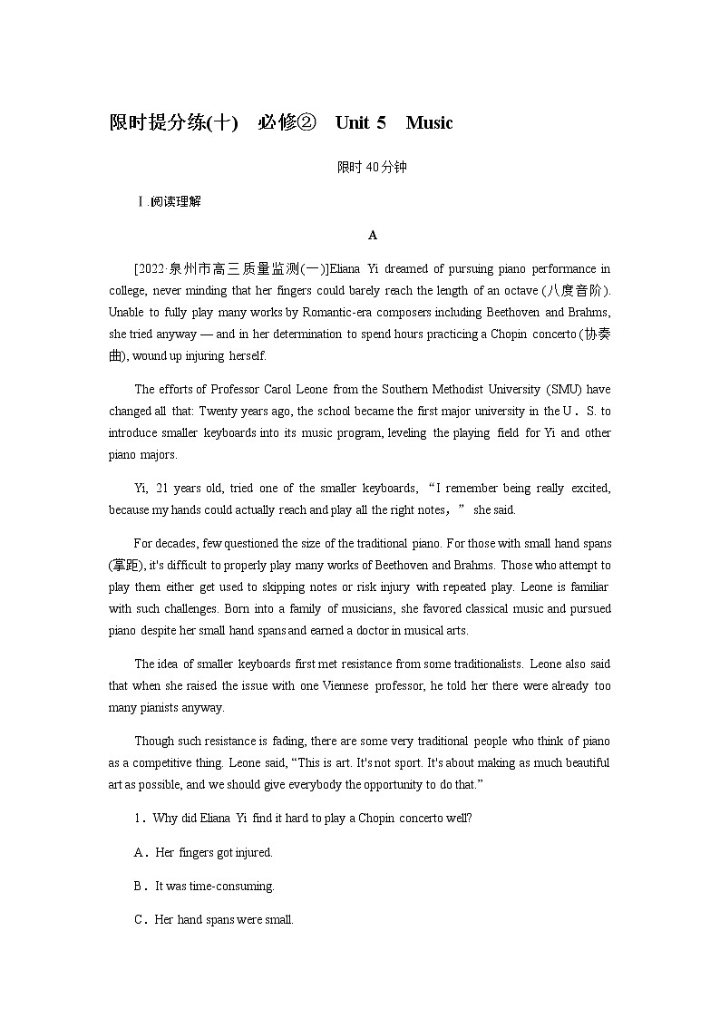 人教统考版高中英语一轮复习课时作业+详解答案01