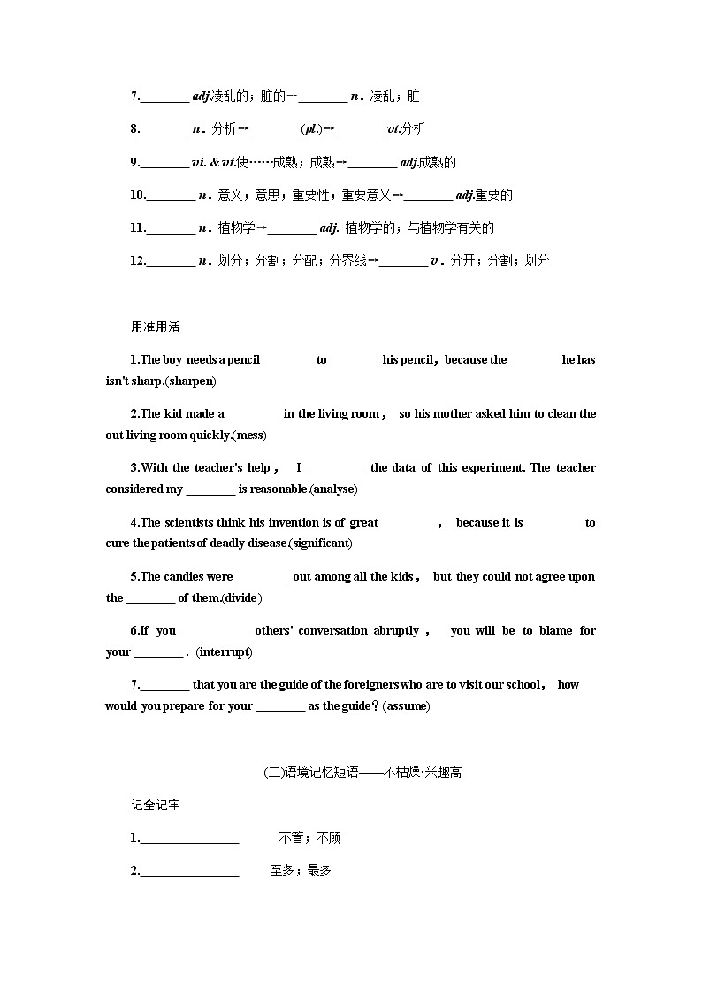 人教统考版高中英语一轮复习选修⑧导学案+PPT课件03