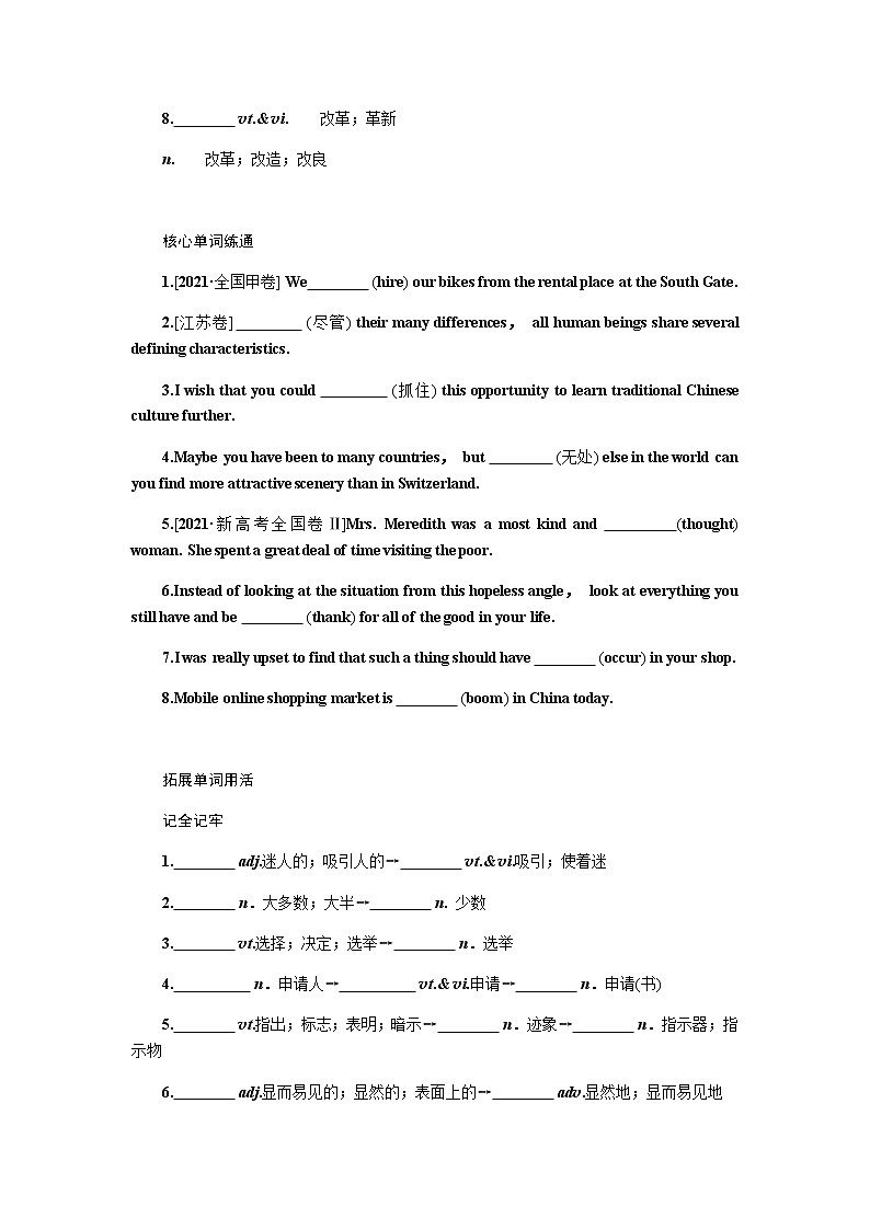 人教统考版高中英语一轮复习选修⑧导学案+PPT课件02