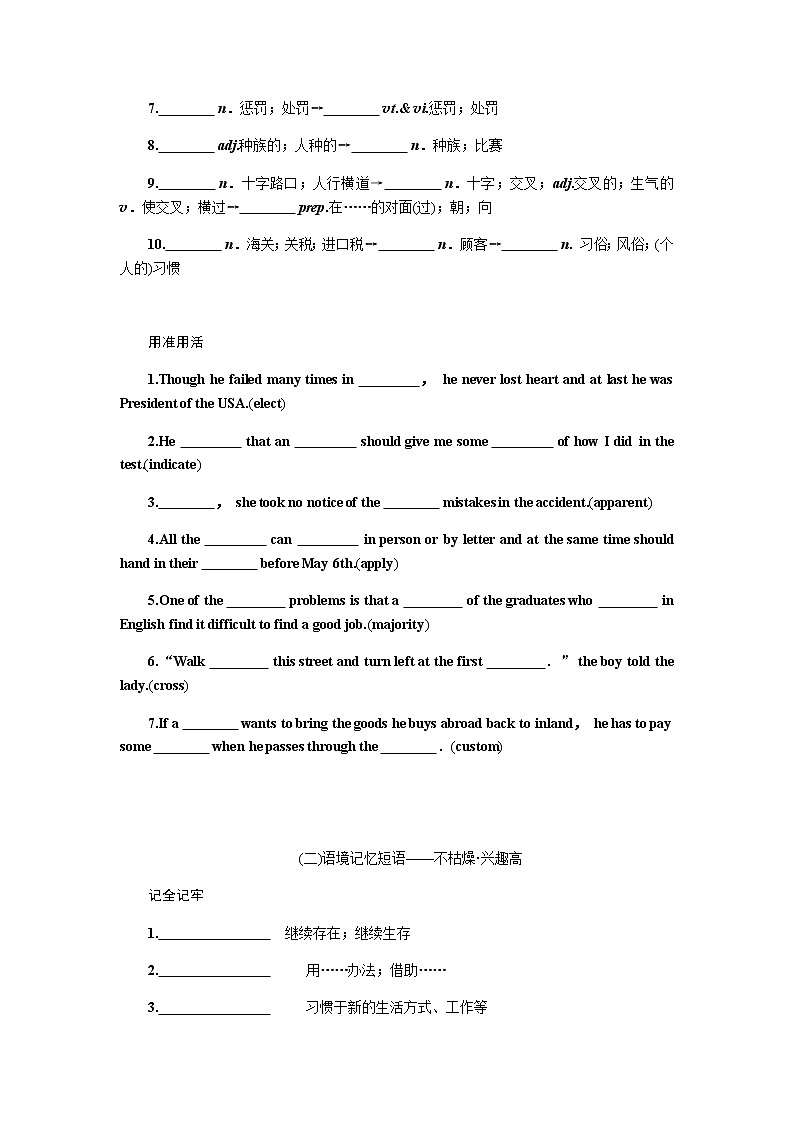 人教统考版高中英语一轮复习选修⑧导学案+PPT课件03