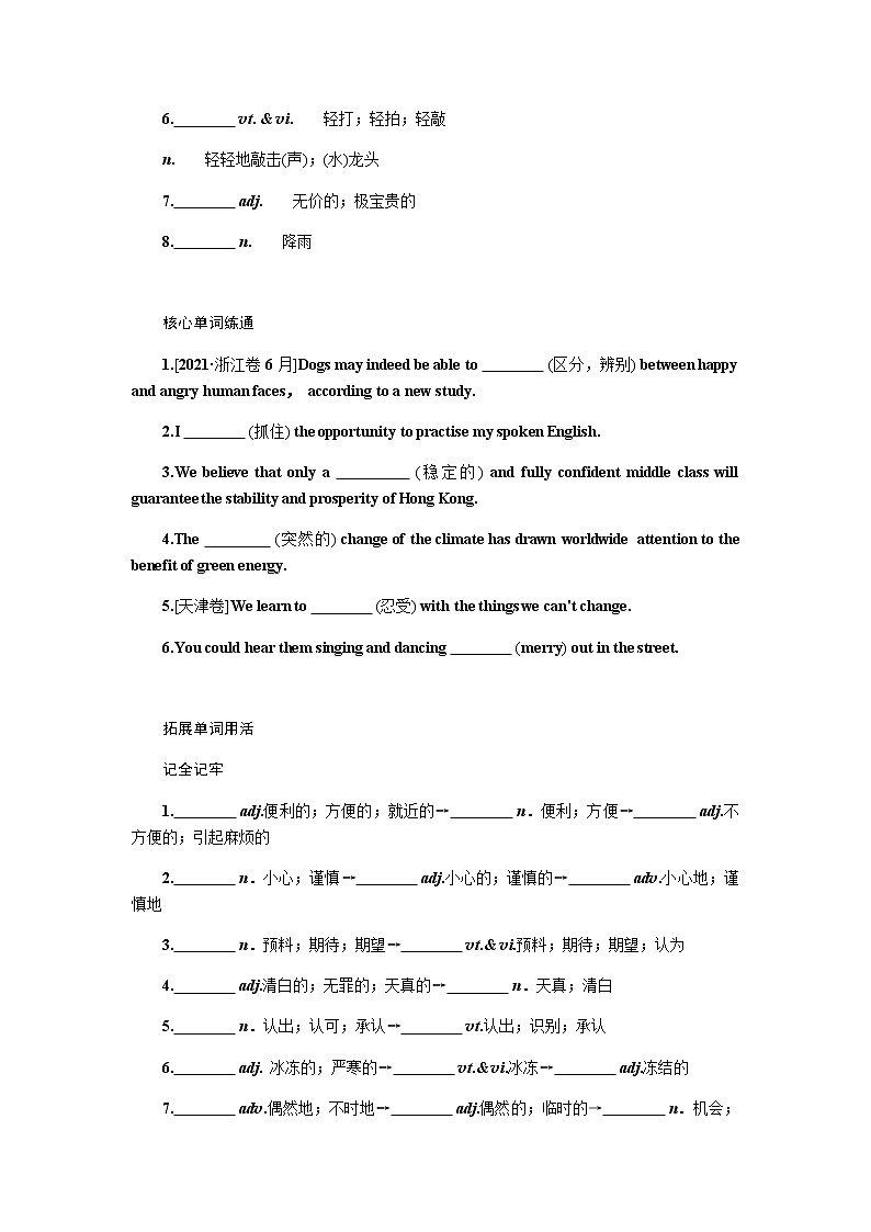 人教统考版高中英语一轮复习选修⑧导学案+PPT课件02
