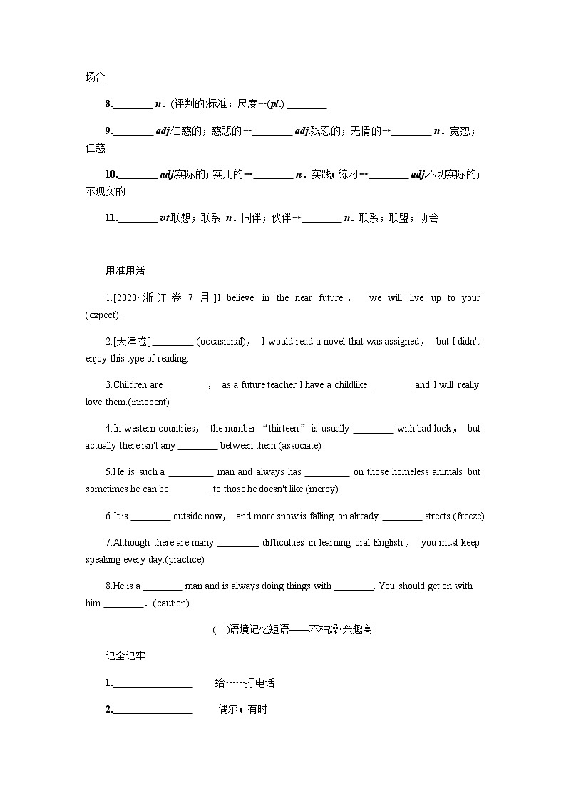 人教统考版高中英语一轮复习选修⑧导学案+PPT课件03