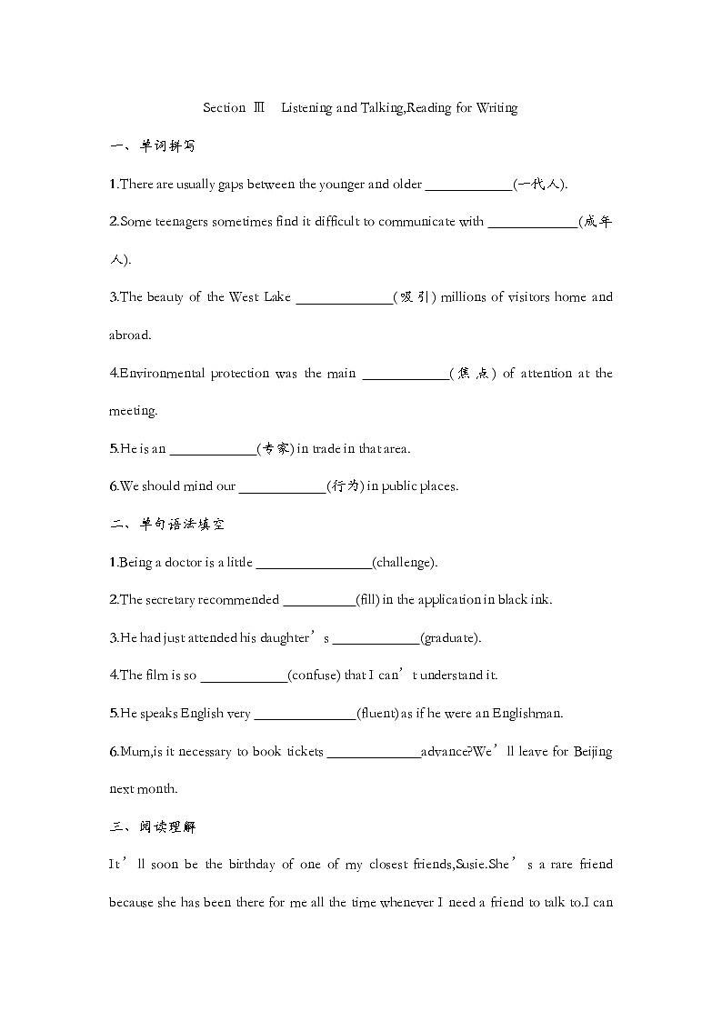 Unit 1 Listening and Talking & Reading for Writing 同步作业-2022-2023学年高中英语人教版（2019）必修第一册(含答案)第1页