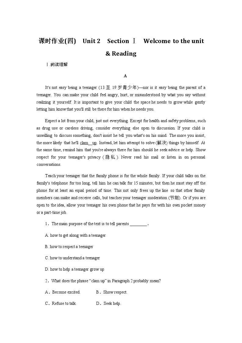 译林版(2019)高中英语必修第一册课时作业+单元检测卷含答案01