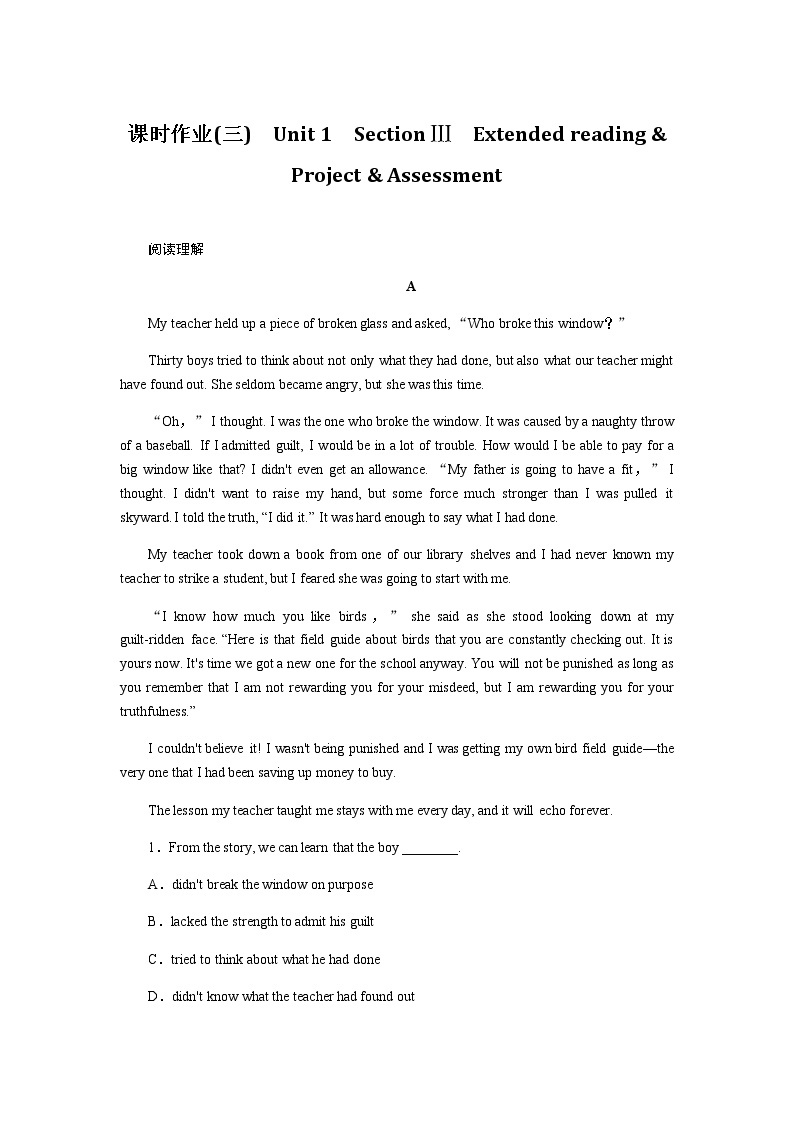 译林版(2019)高中英语必修第一册课时作业+单元检测卷含答案01