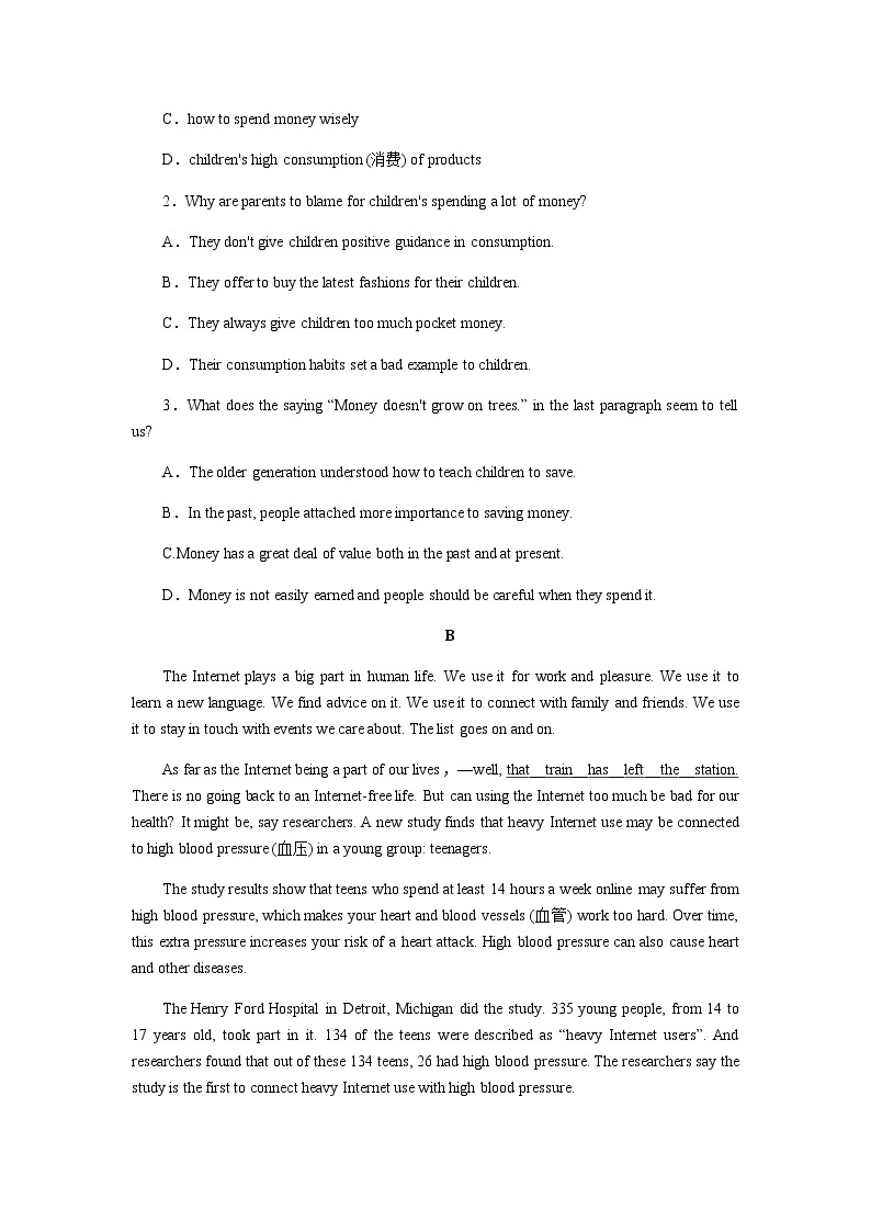 译林版(2019)高中英语必修第一册课时作业+单元检测卷含答案02