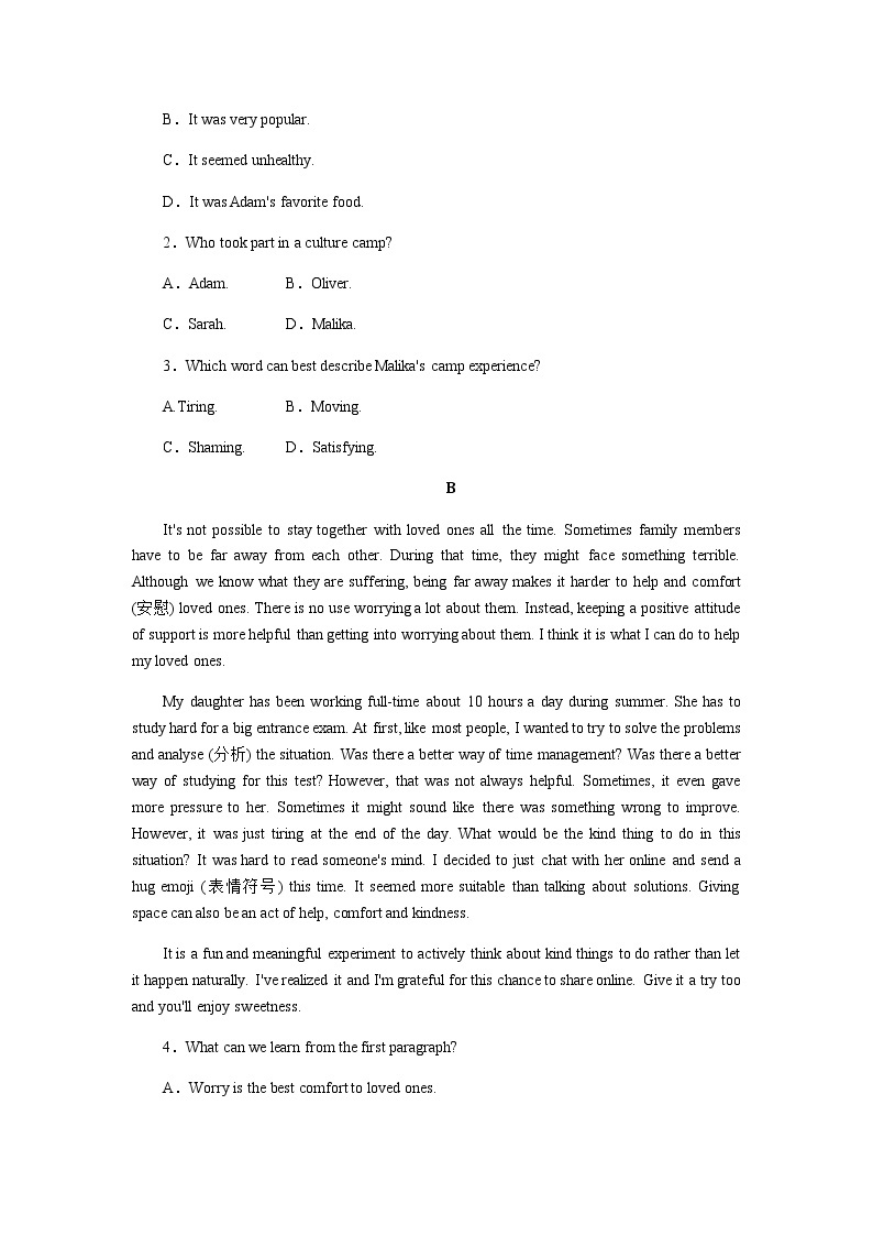 译林版(2019)高中英语必修第一册课时作业+单元检测卷含答案02