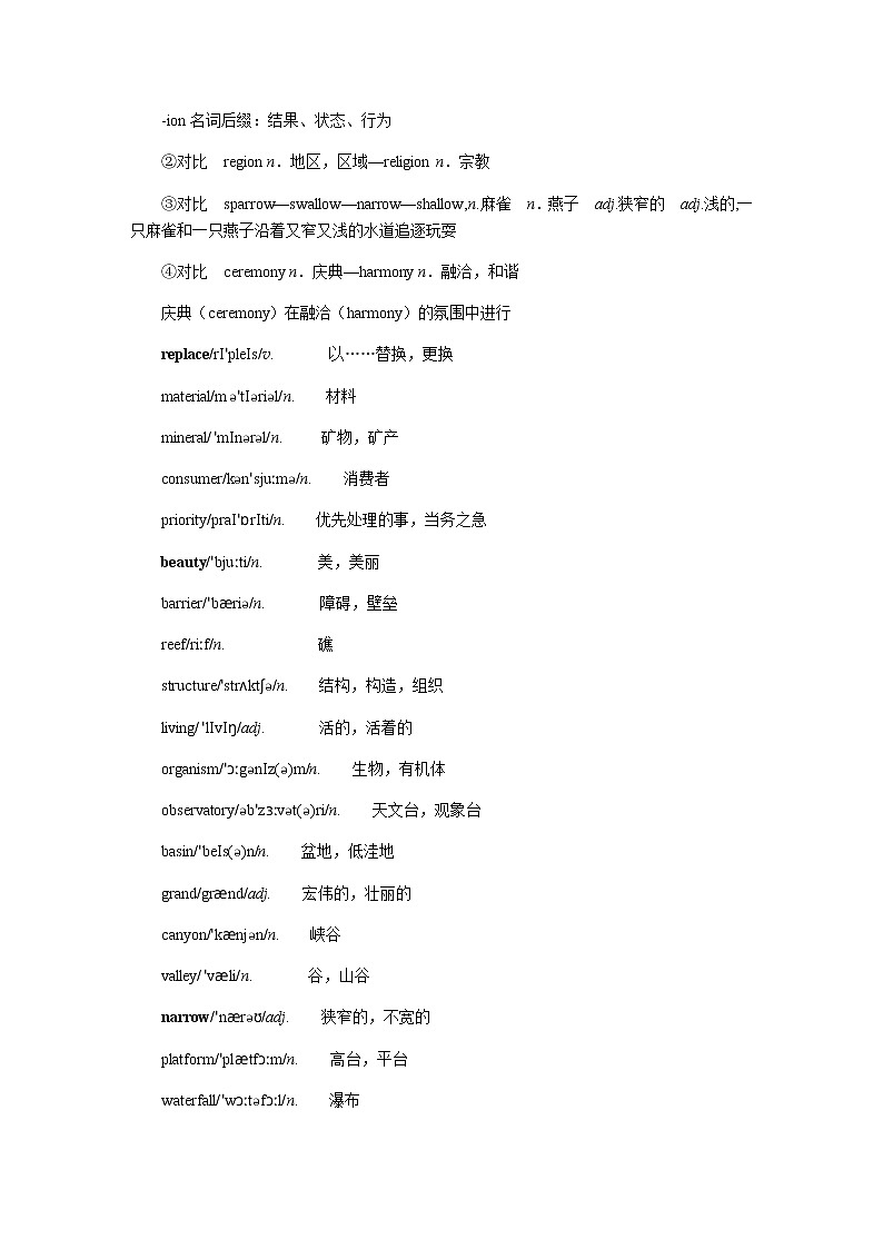 Unit 6  单元基础知识汇总第2页