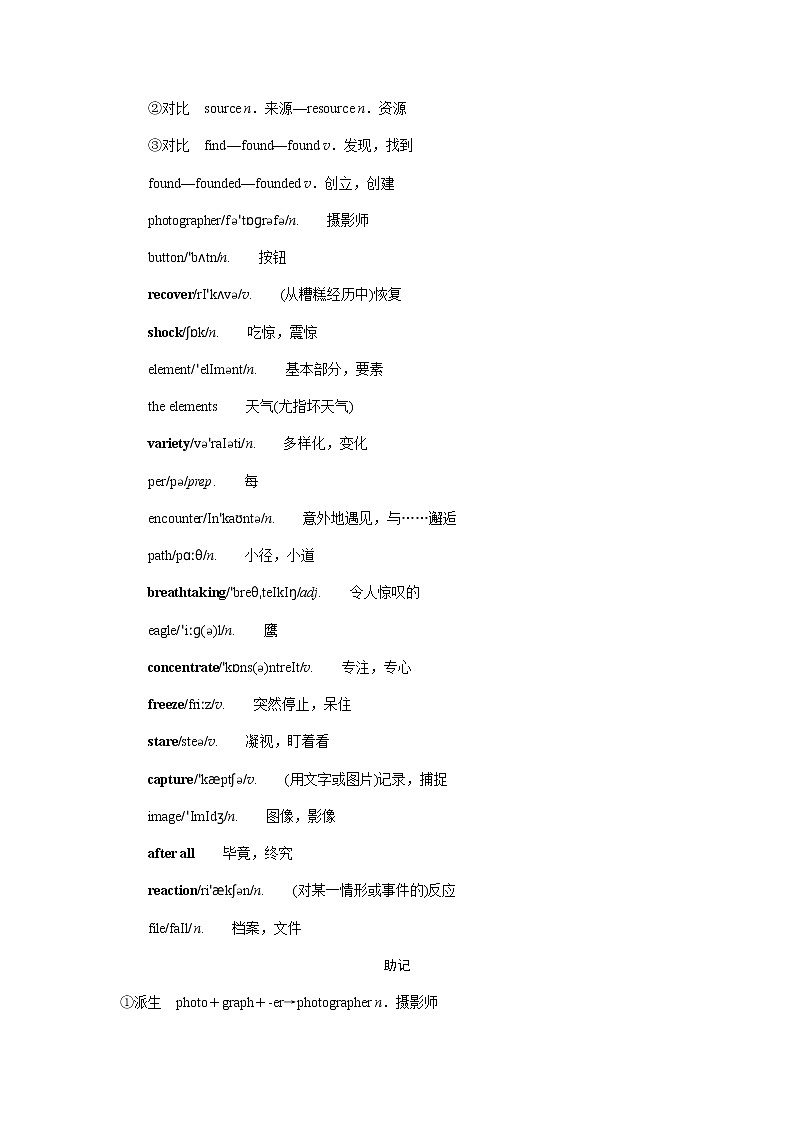 Unit 5  单元基础知识汇总第3页