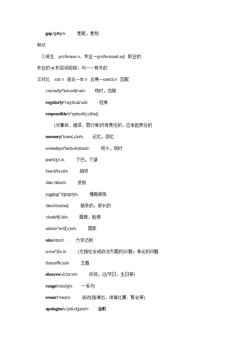 Unit 3   单元基础知识汇总第2页