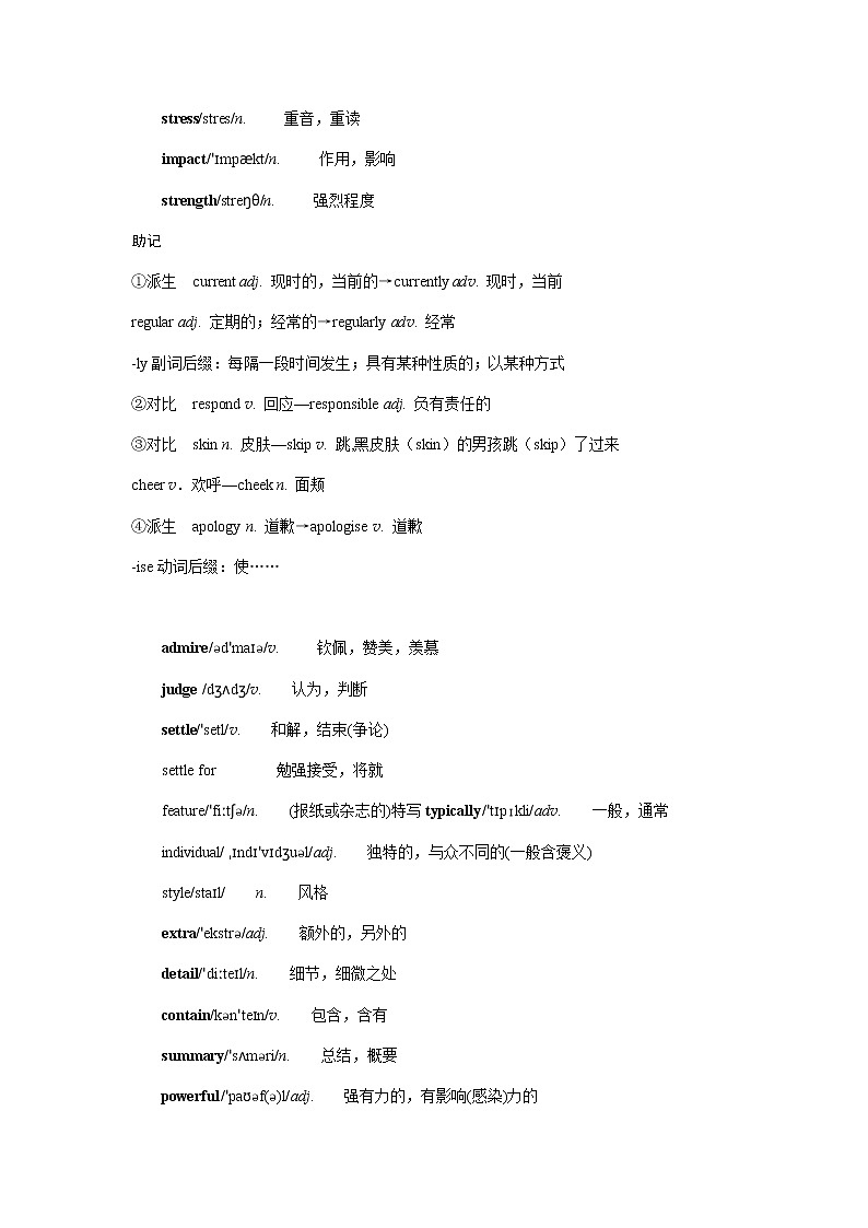 Unit 3   单元基础知识汇总第3页
