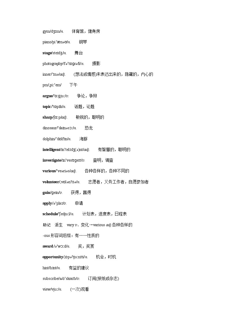 Unit 1  单元基础知识汇总第3页
