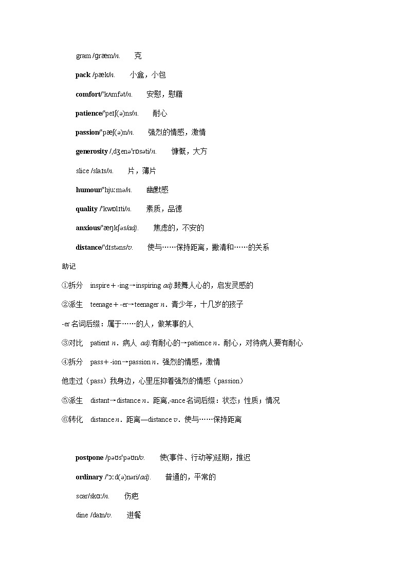Unit 4   单元基础知识汇总第3页