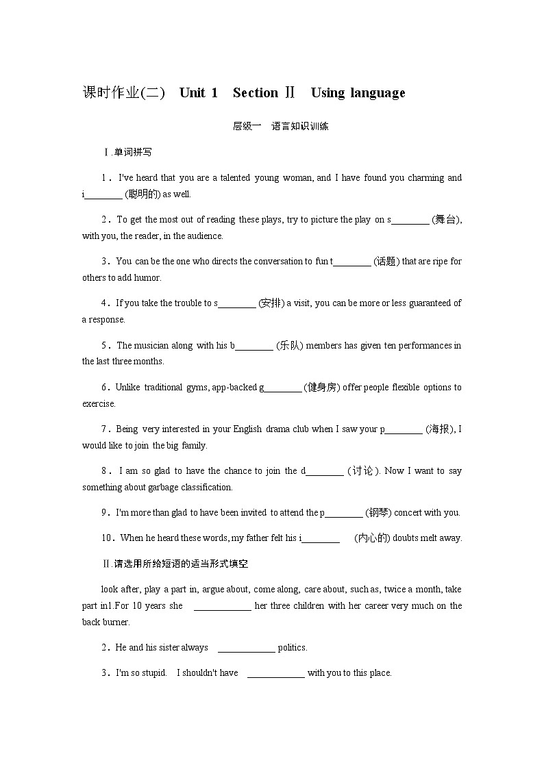 外研版(2019)高中英语必修第一册全册课时作业含详解答案01