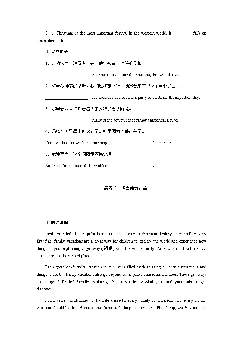 外研版(2019)高中英语必修第一册全册课时作业含详解答案02
