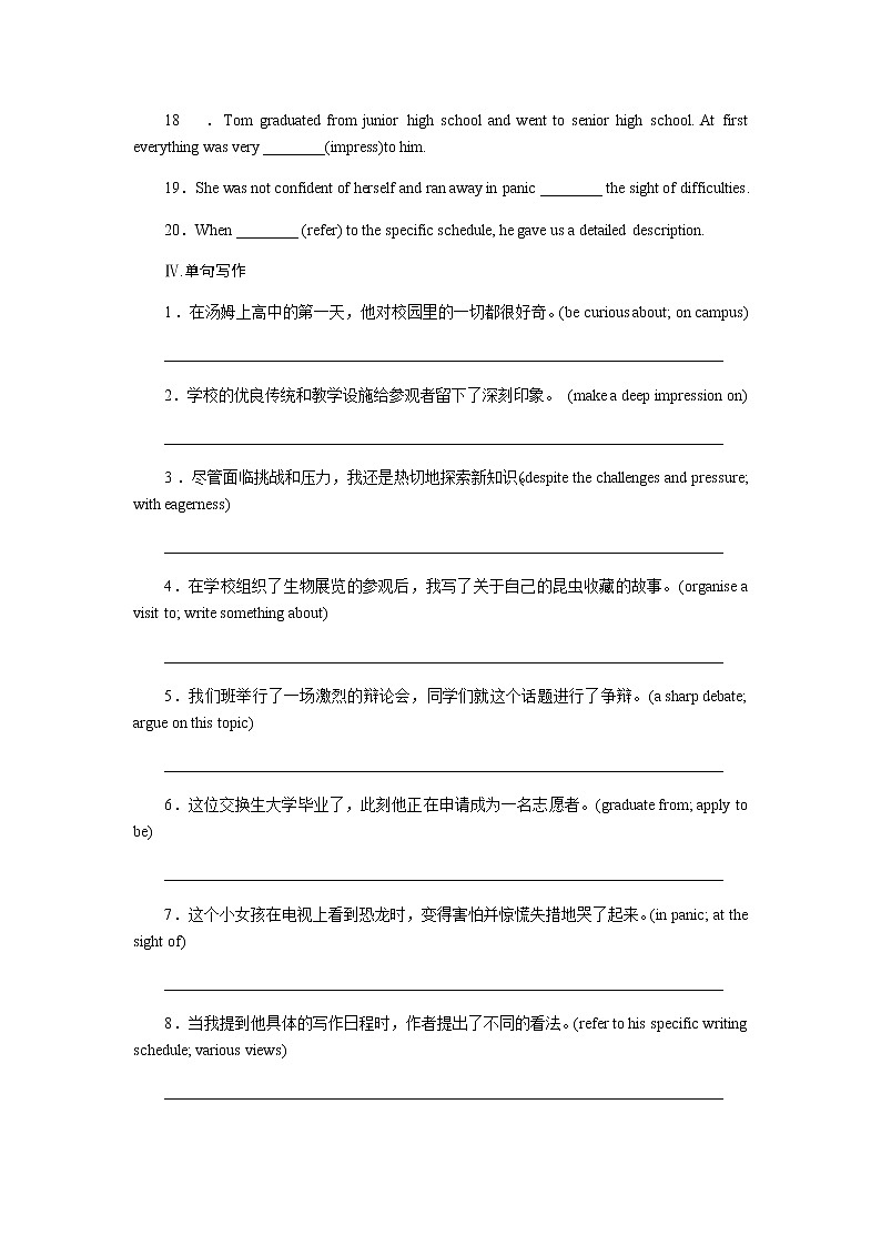 外研版(2019)高中英语必修第一册全册课时作业含详解答案03