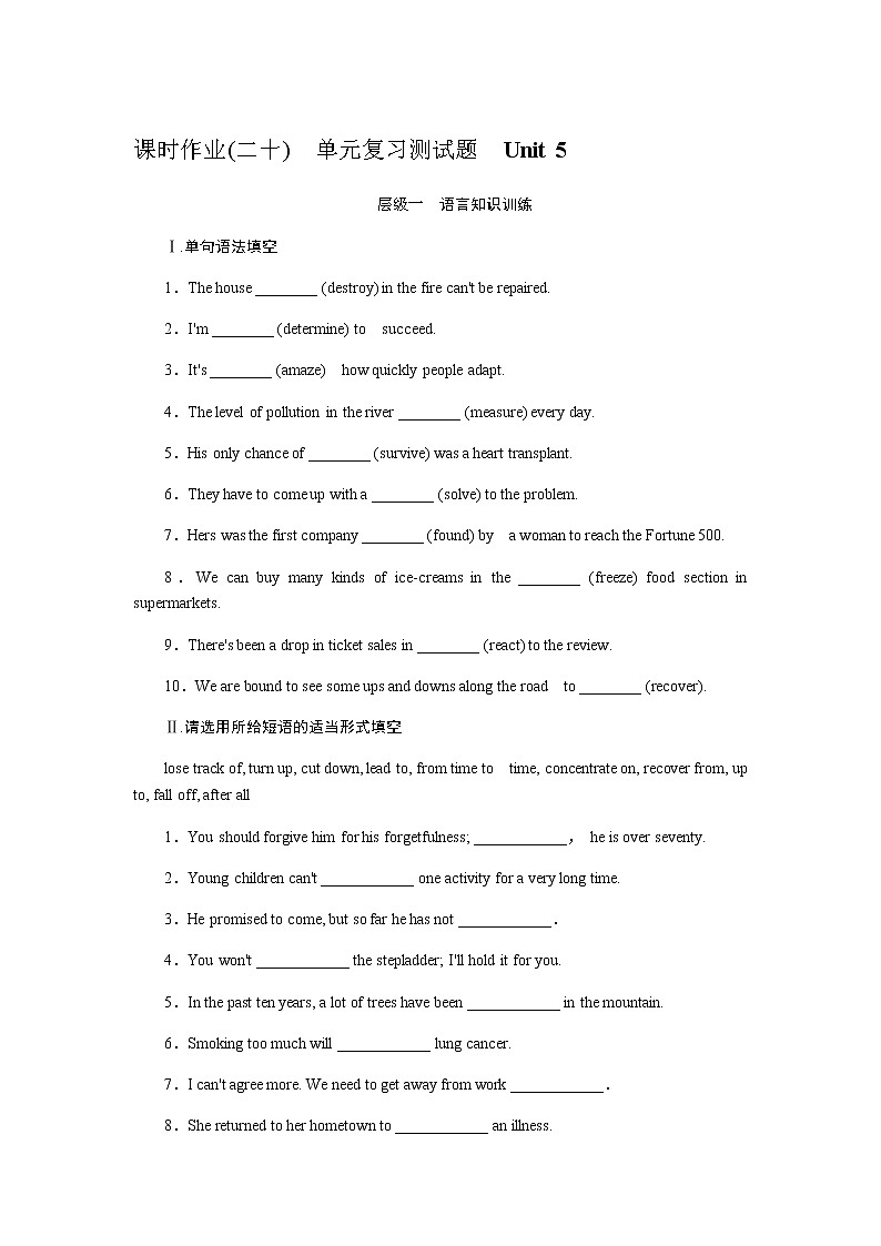 外研版(2019)高中英语必修第一册全册课时作业含详解答案01