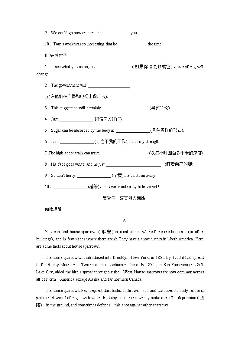 外研版(2019)高中英语必修第一册全册课时作业含详解答案02