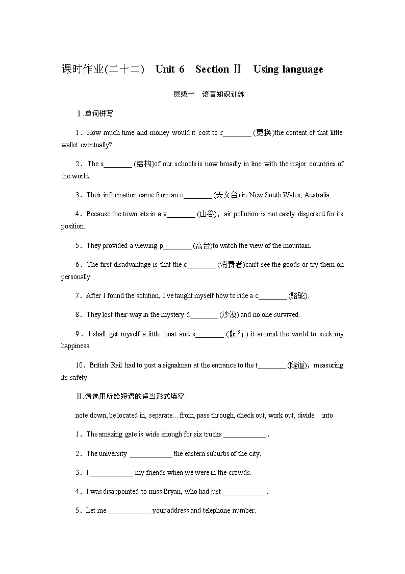 外研版(2019)高中英语必修第一册全册课时作业含详解答案01
