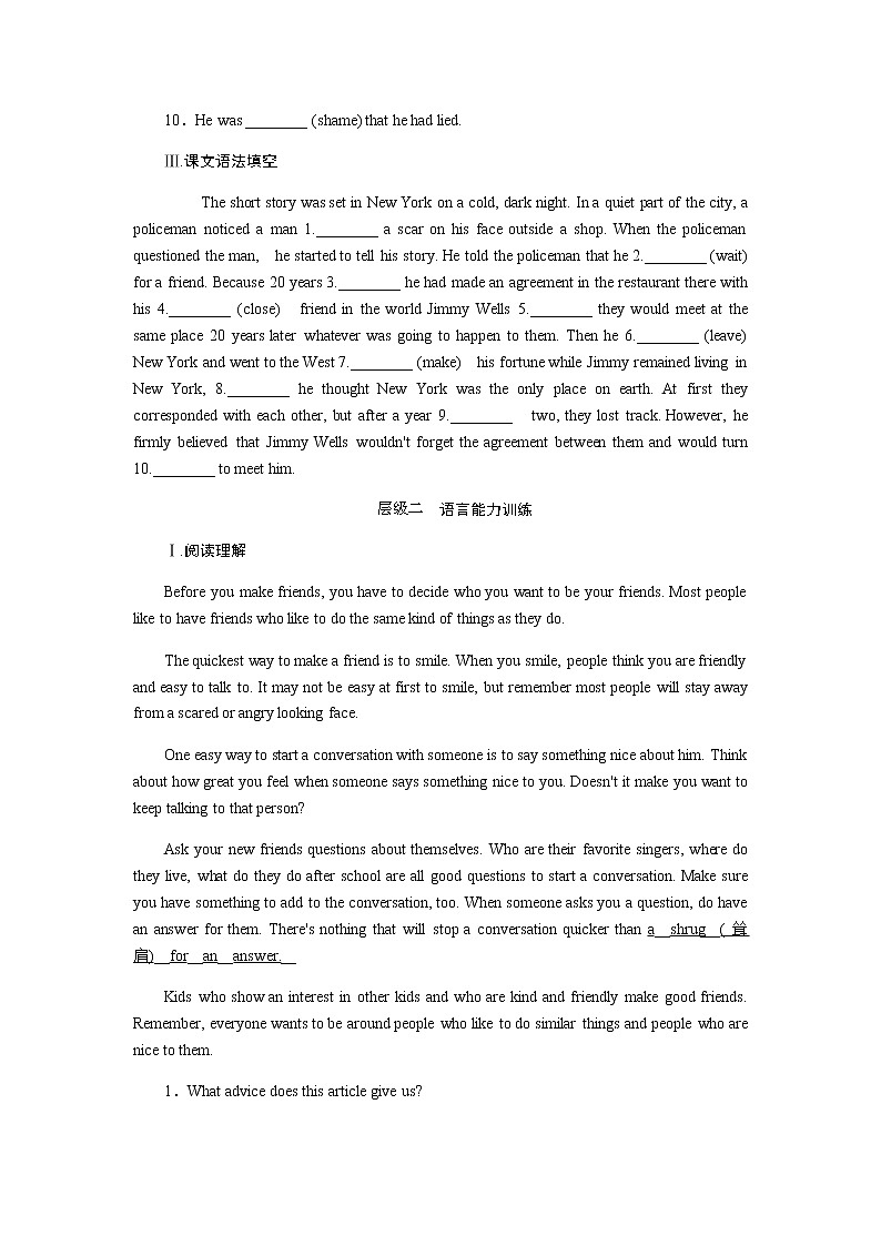 外研版(2019)高中英语必修第一册全册课时作业含详解答案02