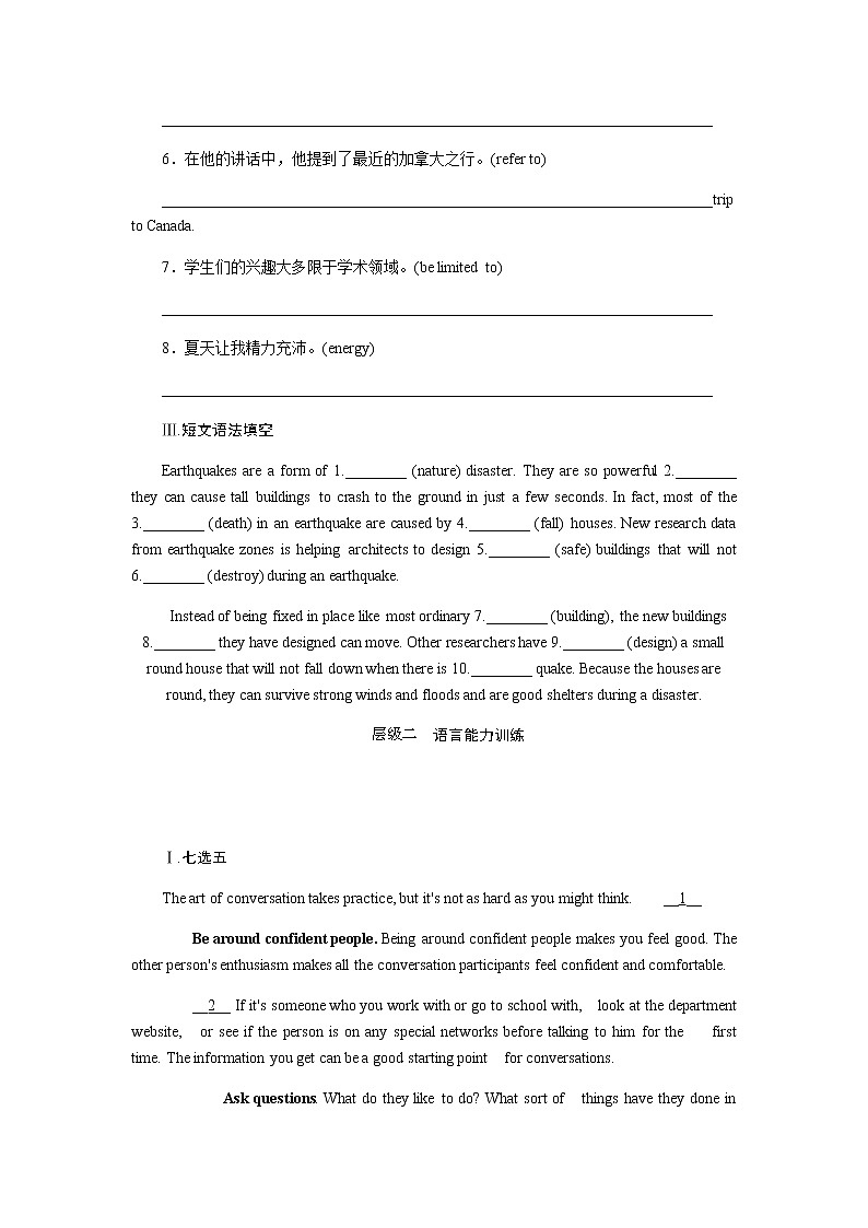 外研版(2019)高中英语必修第一册全册课时作业含详解答案02