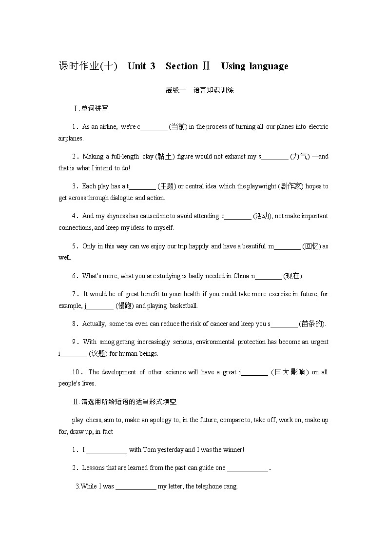 外研版(2019)高中英语必修第一册全册课时作业含详解答案01