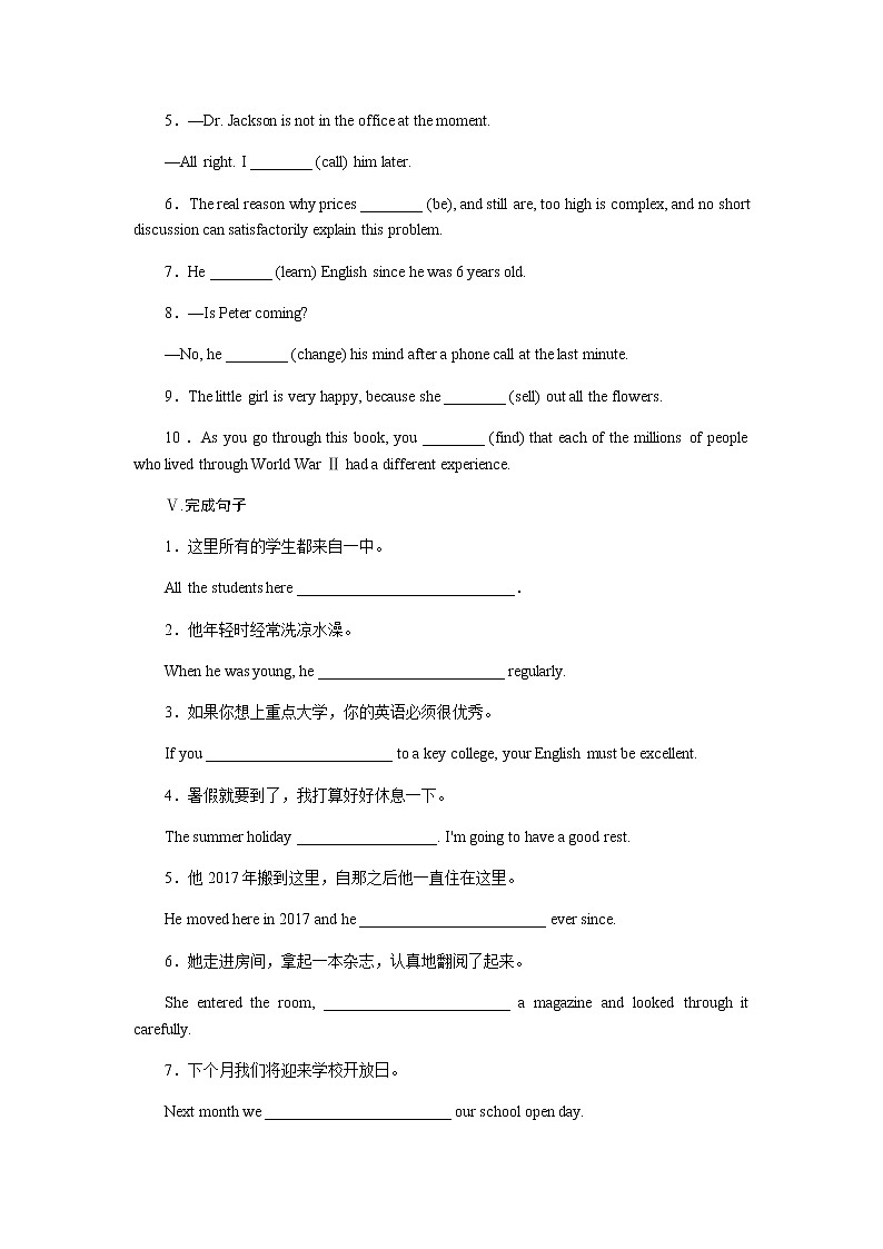 外研版(2019)高中英语必修第一册全册课时作业含详解答案03