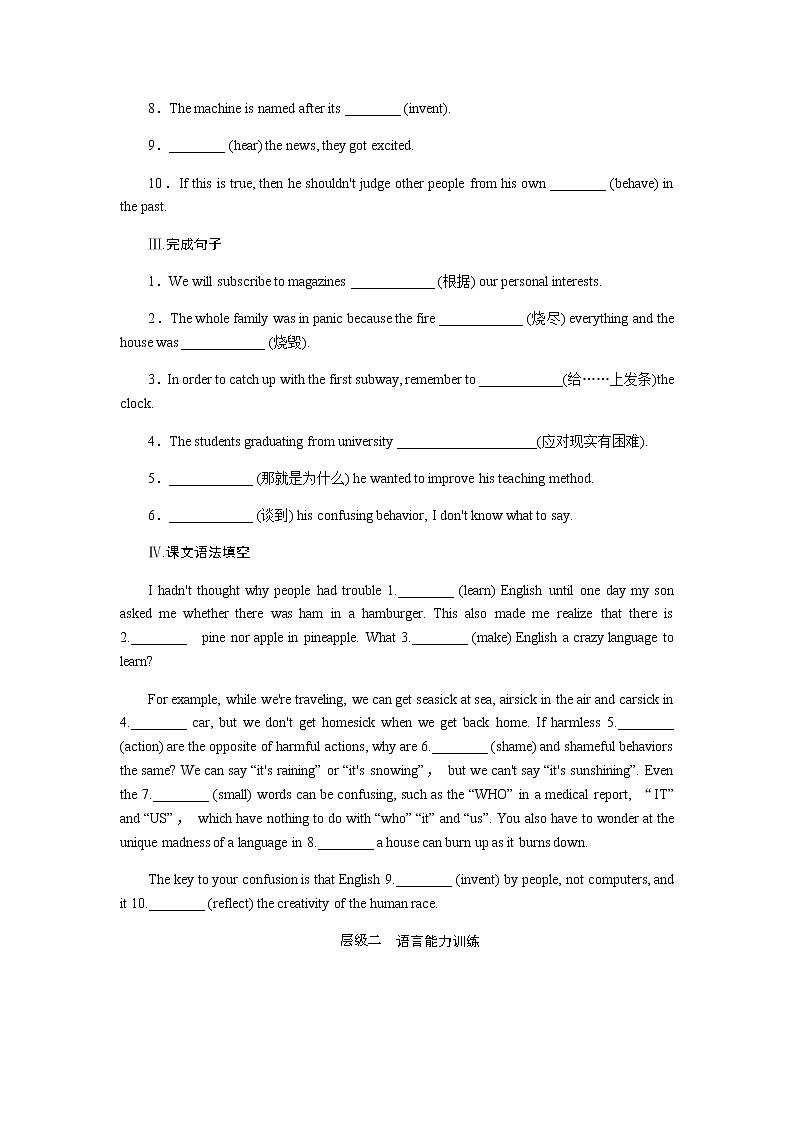 外研版(2019)高中英语必修第一册全册课时作业含详解答案02