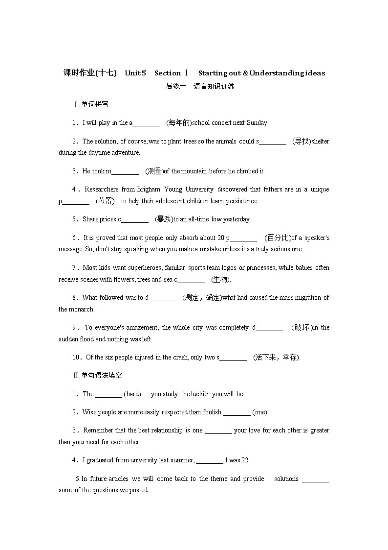 外研版(2019)高中英语必修第一册全册课时作业含详解答案01