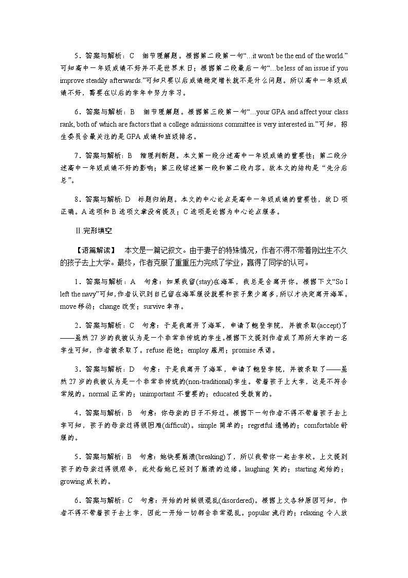 外研版(2019)高中英语必修第一册全册课时作业含详解答案03