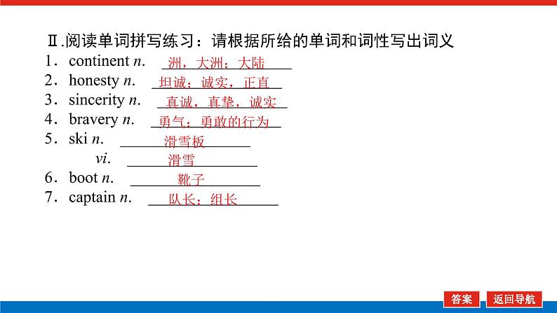 5.4第5页