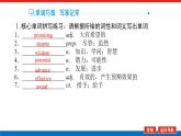北师大版高中英语必修第二册Unit 6 THE ADMIRABLE导学案+课件