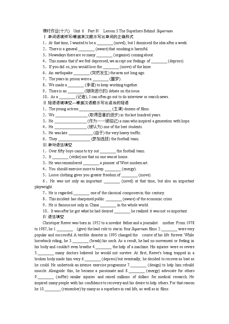 课时作业(十六)第1页