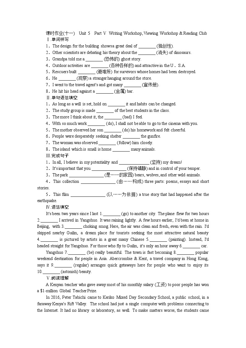 课时作业(十一)第1页