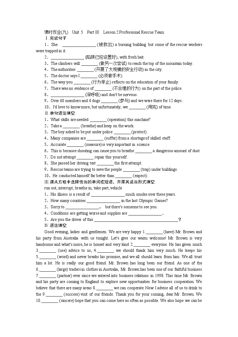 课时作业(九)第1页