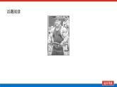 译林版高中英语必修第二册Unit 2 Be sporty, be healthy导学案+课件