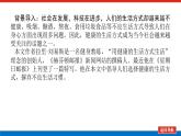 译林版高中英语必修第二册Unit 2 Be sporty, be healthy导学案+课件