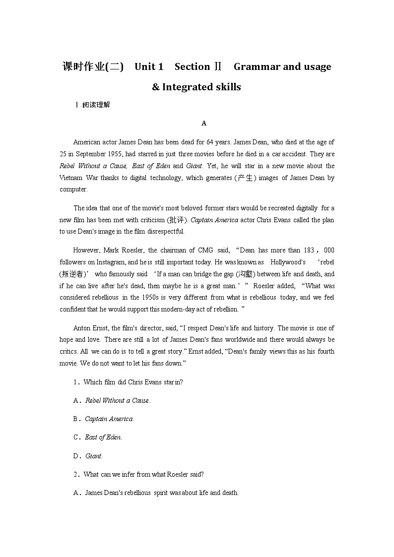 译林版高中英语必修第二册全册课时作业+单元检测卷含答案01