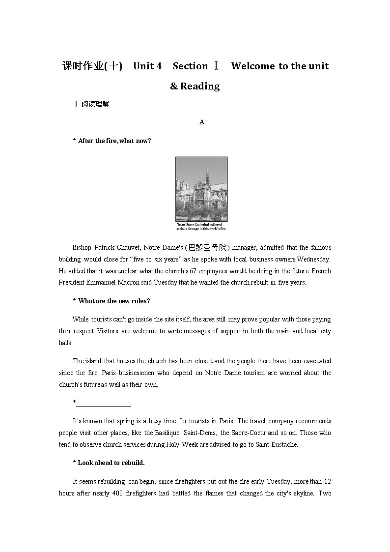 译林版高中英语必修第二册全册课时作业+单元检测卷含答案01