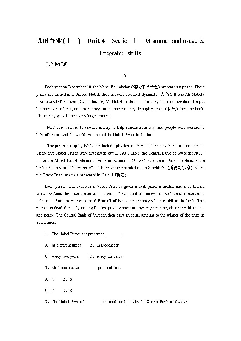 译林版高中英语必修第二册全册课时作业+单元检测卷含答案01